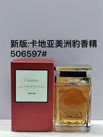 Cartier Jaguar Essence Edition-3047